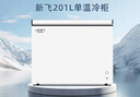新飞201L单温家用冷柜一级冷藏冷冻两用卧式冰柜节能省电宽幅变温小冰箱BC/BD-201KHAT 国家补贴 实拍图