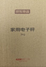 京东京造 电子秤 厨房秤克重称食物秤烘焙家用0.1g/3kg（配4节7号电池） 实拍图