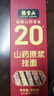 张宝山面条 铁棍山药挂面300g*8包礼盒装河南特产礼盒送长辈 年货 实拍图