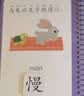 【时光学】识字早教安静书全6册 识字启蒙安静书早教魔术贴益智玩具认字卡片撕撕书 认识动物+植物+自然+身体+动作+反义词【全套6本】 实拍图