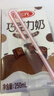 三元巧克力奶整箱250ml*24盒 生牛乳含量80% 年货送礼 实拍图
