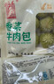徽佬香香菜牛肉包280g*3袋/30个 儿童早点小笼包早餐晚餐方便速食包子 实拍图