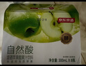 京东京造富硒苹果醋果汁饮料300ml*8瓶0脂0添加防腐剂发酵果醋 实拍图
