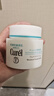 珂润（Curel）保湿滋润乳霜70g 加量装面霜保湿霜敏感肌适用成毅代言新年礼物 实拍图