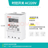 德力西电气时控开关定时器插座定时开关控制器 KG316T AC220V 实拍图