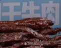 科尔沁 手撕风干牛肉干 原味500g 量贩装 休闲零食肉干肉脯特产礼品 实拍图