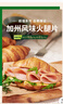 荷美尔（Hormel）超值加州风味火腿片150g/袋儿童早餐三明治火腿切片烧烤食材 实拍图