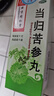 同仁堂当归苦参丸 6克*6袋*5盒凉血祛湿 头面生疮 粉刺疙瘩 湿疹刺痒 酒糟鼻赤  实拍图