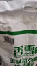 香雪 美味富强粉20斤 小麦粉 中筋面粉  年货好物 实拍图
