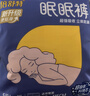 倍舒特眠眠裤 棉柔夜用防漏裤型卫生巾M-L码10条80-130斤京东自营安睡裤 实拍图