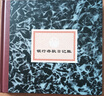 上海立信现金日记账本小本财务手工银行存款日记账本总分类账本横开明细分类账本三栏式活页记账本账薄16K BZ231-D现金日记账/100页(厚白纸) 实拍图