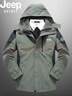 JEEP SPIRIT吉普冲锋衣男外套冬季三合一加绒加厚夹克工装防水防风保暖登山服 WAC-2299军绿色三合一 3XL （160-190斤） 实拍图