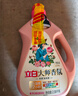 立白大师香氛洗衣液 格拉斯玫瑰4斤装 洗衣香水 香味持久  内衣可用 实拍图