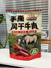 三只松鼠轻风干牛肉干400g 五成干内蒙古手撕厚切牛肉棒休闲零食年货送礼 实拍图