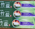 竹盐LG全优护牙膏220g*3支牙龈护理清爽口感减轻牙渍清洁口腔 实拍图