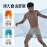 京东京造【冰丝无痕4条】10A抗菌首次免洗男士内裤平角裤无痕大码 3XL 实拍图