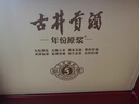 古井贡酒 年份原浆古5 浓香型白酒 50度 500ml*2瓶 礼盒装 实拍图