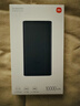 小米【3C认证】充电宝10000 22.5W 移动电源  苹果PD20W充电 适用安卓及iPhone 黑色可上飞机/火车 实拍图