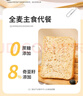 舌里 奇亚籽全麦吐司1000g低脂面包切片粗粮健身代餐早餐营养休闲零食 实拍图
