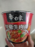 白象 方便面 汤好喝菌菇鸡汤面110g*12桶泡面整箱 浓汤泡面 实拍图