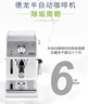 德龙（Delonghi） 进口全自动咖啡机清洁清洗剂半自动咖啡机清洗液 除垢剂保养液100ml 100ml*2 实拍图
