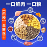路斯五拼狗粮鲜肉无谷肉松夹心冻干营养全期狗粮 【4种冻干】夹心狗粮1.5kg*2袋 实拍图