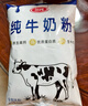 三元（SAN YUAN）纯牛奶粉400g 生牛乳高钙高蛋白全家奶粉非独立包装节日送礼 实拍图