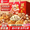良品铺子坚果零食礼盒2068g春节年货节零食大礼包送礼团购企业礼品开心果 实拍图