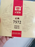 大益TAETEA茶叶普洱茶熟茶 7572饼茶盒装150g/饼 经典标杆口粮茶自饮 实拍图