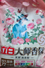 立白大师香氛洗衣粉8.52斤 洁净护色 祛味去渍 持久留香 实拍图