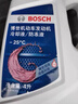 博世（BOSCH）有机长效汽车防冻液发动机冷却液 冰点-45℃ 6L 红色（2L*3桶） 实拍图