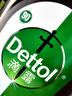 滴露（Dettol）消毒液衣物除菌液洗衣消毒水1.8L 杀菌除螨除甲流H3N2春节大扫除 实拍图