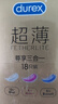 杜蕾斯（durex）避孕套超薄三合一18只+医用润滑液60ml成人计生 实拍图
