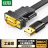 绿联USB转RS232串口连接转换线 工业级DB9针公头串口连接调试线 适用Com口数控机床收银机 2米 20218 实拍图