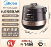 美的（Midea）品牌官方全自动智能预约电压力锅6L大容量家用双胆煲汤电饭煲60Easy203多功能高压锅4-6人 实拍图