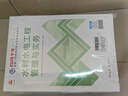 一建教材2026全套 一级建造师2026教材+历年真题冲刺试卷 水利水电工程实务 单科2本套 中国建筑工业出版社含2025年真题 实拍图