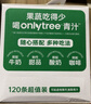 only tree冻干大麦若叶青汁益生元高膳食纤维早餐冲饮代餐粉3.5g*120条 实拍图