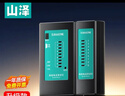 山泽（SAMZHE）网线测试仪 多功能测线仪电脑网络水晶头电话线工程 家用智能测试测通器 黑色CS-50 实拍图