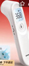 鱼跃(yuwell)医用红外体温计额温枪温度计婴儿专用家用精准YT-1 实拍图