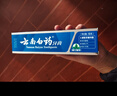 云南白药经典系列牙膏 健齿护龈改善牙龈问题 清新口气留兰香型牙膏180g 实拍图