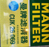曼牌滤清器（MANNFILTER）空调滤芯滤清CUK26069/CUK26070宝来高尔夫8迈腾途观L朗逸帕萨特 实拍图