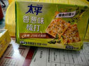 太平苏打饼干低糖酵母奶盐味400g易消化含膳食纤维休闲零食早餐下午茶 实拍图