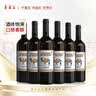 宁夏红大漠传奇赤霞珠 宁夏葡萄酒 750ml*6瓶 整箱 贺兰山东麓干红 实拍图