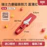 瑞士力康（KUHN RIKON）厨房剪刀专用多功能强力鸡骨剪家用不锈钢剪刀磁吸裁缝剪鱼骨剪 蒲昌红 实拍图