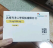 【原研进口】安达释 达格列净二甲双胍缓释片 10mg/1000mg*28片/盒 实拍图