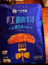 小牛凯西整切调理西冷牛排鸡排套餐礼包2.2KG（共25件）牛肉牛排鸡排冷冻 实拍图
