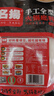 名揚名扬火锅底料牛油特辣500G  手工全型麻辣烫香锅串串调味新年送礼 实拍图