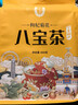 宁安堡 八宝茶三炮台宁夏特色菊花八宝茶 独立小袋800克 实拍图