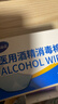 海氏海诺75%医用酒精消毒棉片湿巾100片 独立装擦手机皮肤消毒 6*3cm凑单 实拍图