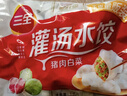 三全灌汤猪肉白菜水饺1kg约54只饺子速冻食品早餐蒸饺煎饺 年货送礼 实拍图